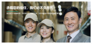 承载您的信任，我们必不负所托